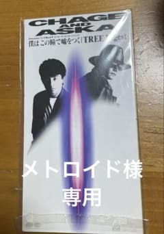 CHAGE and ASKA 僕はこの瞳で嘘をつくのサムネイル