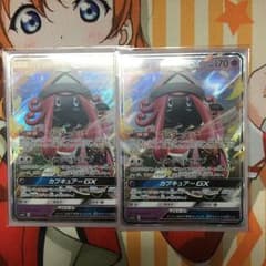ポケモンカード カプテテフGX2枚のサムネイル