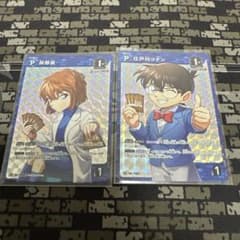 名探偵コナンカードゲーム PR 灰原哀 江戸川コナン 2枚セットのサムネイル