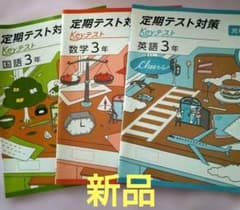 【最新版・新品・未使用】定期テスト対策　栄光ワーク　中学2年生　3冊セット 2026年最新】栄光ワークの人気アイテム - メルカリ