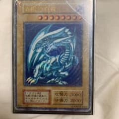 遊戯王 青眼の白龍 初期のサムネイル