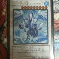 遊戯王 トリシューラ1枚のサムネイル