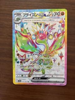 ポケモンカード フライゴンex sr