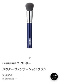 本日値下げ ！ラプレリー パウダー ブラシ 新品 未使用 la prairie la prairie パウダー ファンデーション ブラシ - メルカリ
