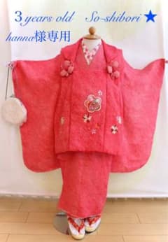 特価❣️七五三 ３歳 総絞り着物 梅 鞠 刺繍入り被布セット　髪飾り付き⭐︎のサムネイル