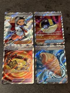 ポケモンカード SR 4枚セット ネモ ハイパーボール 他のサムネイル