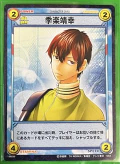 希少 テニスの王子様 季楽靖幸 TCG 激突！関東大会 テニプリ - メルカリ
