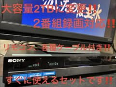 SONY BDZ RX50 1TB 2番組録画　ブルーレイレコーダー 送料込み‼️2TBに増量‼️2番組録画SONYブルーレイレコーダー BDZ-RX50