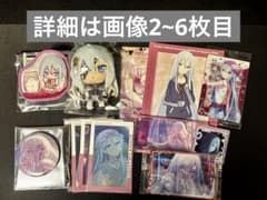 宵崎奏 グッズまとめ売り プロセカのサムネイル