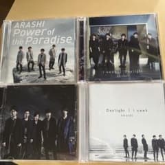 ARASHI CDセット「Power of the Paradise」など4点 - メルカリ