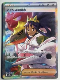 アイリスの闘志 SAR MEGA ハイクラスパック MEGAドリームex 24… - メルカリ