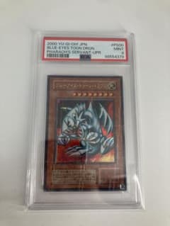 遊戯王 ブルーアイズトゥーンドラゴン パラレル PSA9 - メルカリ
