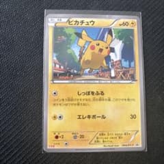 ピカチュウ PROMO XYシリーズプロモーションカード PROMO 064/… ピカチュウ PROMO XYシリーズプロモーションカード PROMO 064/… 【公式