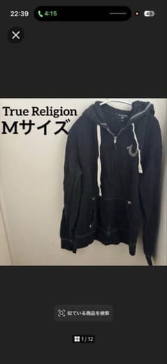 True Religion ジップアップパーカー ブラック Mのサムネイル