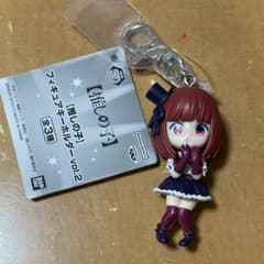 推しの子 フィギュアキーホルダー vol.2 有馬かな