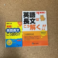 高校入試実戦!英語長文のサムネイル