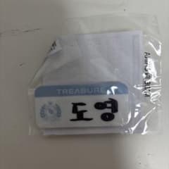 TREASURE ネームバッジ ドヨンのサムネイル