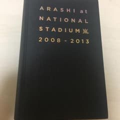 嵐 パンフレット 写真集のサムネイル