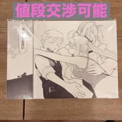 限定品】鋼の錬金術師 複製原稿 (F) - メルカリ