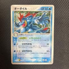 オーダイル ☆ 拡張パック 金の空、銀の海 026/106 ホロ - メルカリ