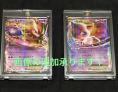 マ*ワ様 ミュウEX ミュウツーEX セットのサムネイル