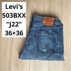 Levi's 503B-XX 日本製　36×36 J22 Levi's 503B-XX 日本製 36×36 J22 - メルカリ
