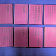 日本文学全集 河出書房新社 13巻セットのサムネイル