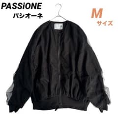 PASSIONE パシオーネ チュールバルーンスリーブクロップドジャケット M 