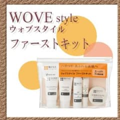 ウォブスタイル　ファーストキットのサムネイル