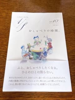 1/fエフブンノイチvol.10 2023 April ※表紙のみ破れ・折れありのサムネイル