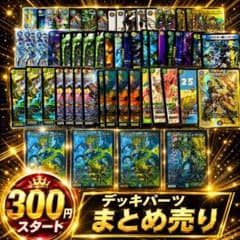 デュエマ まとめ売り - メルカリ
