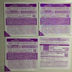 乃木坂46 握手券のサムネイル