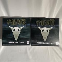 呪術廻戦 死滅回游 コガネスピーカー 2個 - メルカリ