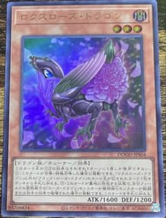 ロクスローズ・ドラゴン (遊戯王)のサムネイル