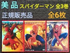3巻セット！【盤面美品】スパイダーマンのサムネイル