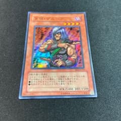 遊戯王 首領・ザルーグ SR スーパーのサムネイル