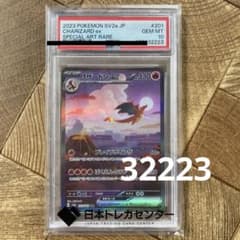PSA10 】リザードンex SAR 151 201/165 - メルカリ
