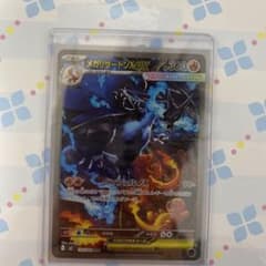 ポケモンカード メガリザードンex SAR 極美品 - メルカリ
