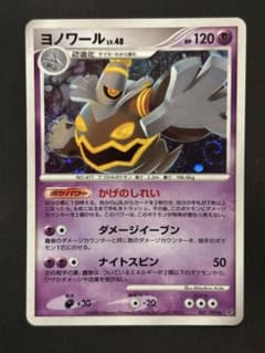 オーロット&ヨノワールGX HR | Shop at Mercari from Japan! | Buyee