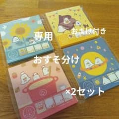 古川紙工 おばけのけーくん メモパッドメモ おすそ分け 32枚 バラメモ