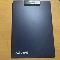 マイナビ クリップボード ネイビー A4対応のサムネイル