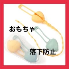 リルサイドキック おもちゃホルダー 紛失防止 おしゃぶりホルダー おでかけのサムネイル