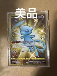 ミュウ　25th UR 美品　おまけ付きのサムネイル