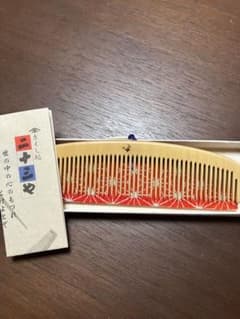 つげ櫛　京都二十三や　未使用品のサムネイル