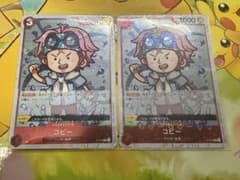 ワンピースカードゲーム コビー P-014 2枚セットのサムネイル