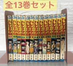 ハレンチ学園 全13巻【13巻欠】セット ハレンチ学園 全13巻セット - メルカリ