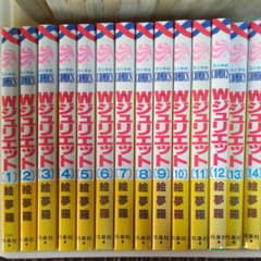Wジュリエット 第14巻のサムネイル