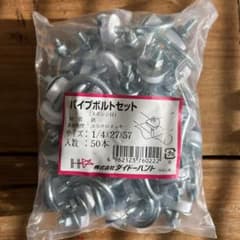 波板用　パイプボルトセット 1/4X27X57 50本入りのサムネイル