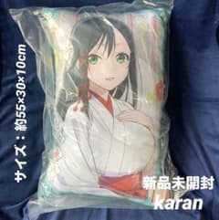 甘神さんちの縁結び BIGクッション　甘神夜重