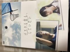 バスケも恋も,していたいのサムネイル